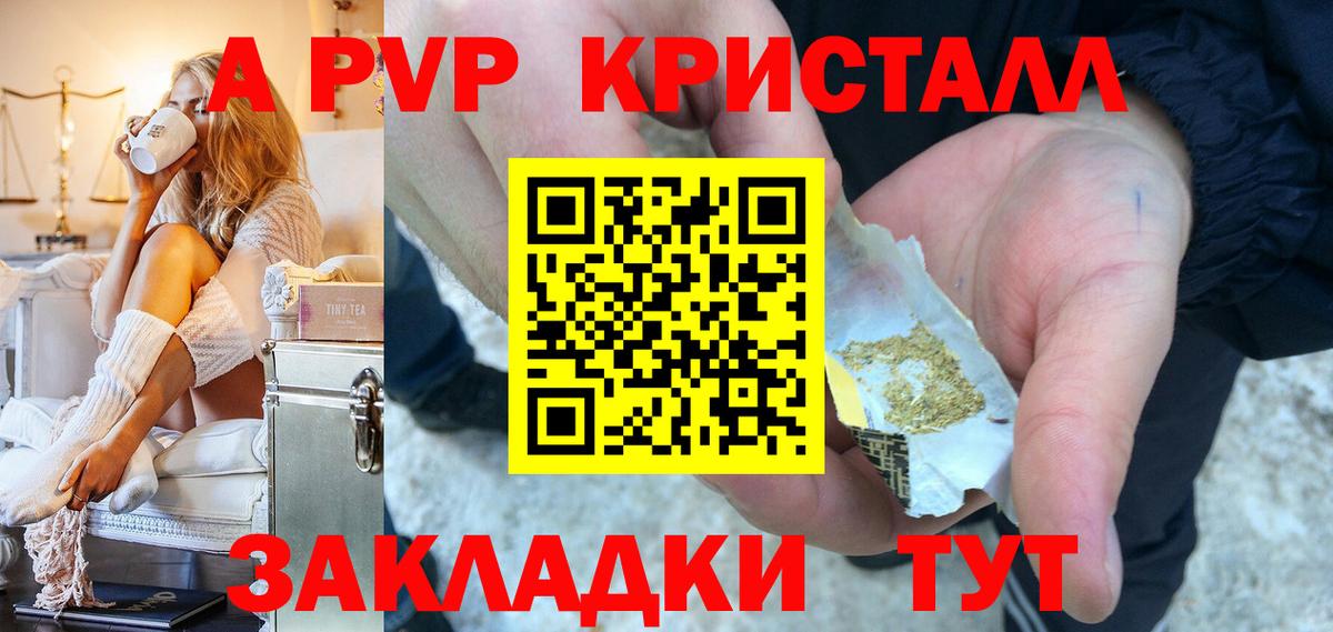 Alpha PVP VHQ  Вход с VPN  Alpha PVP  Электрогорск  Alpha PVP VHQ 