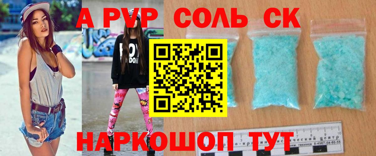 Alpha PVP СК КРИС Электрогорск