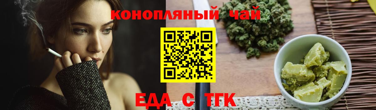 Электрогорск  Cannafood конопля  Вход с VPN 