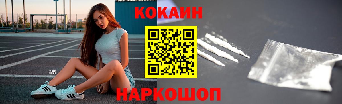 Электрогорск  КОКАИН 98%  COCAIN  Вход с VPN 