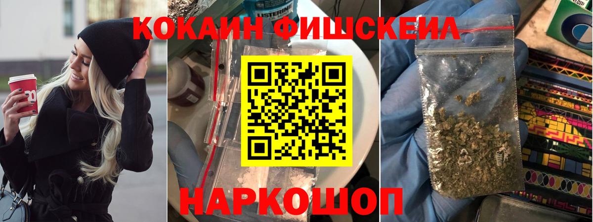 КОКАИН Колумбийский Электрогорск
