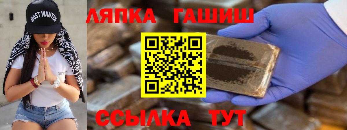 Гашиш  ГАШ Ice-O-Lator  Вход с VPN  Электрогорск 