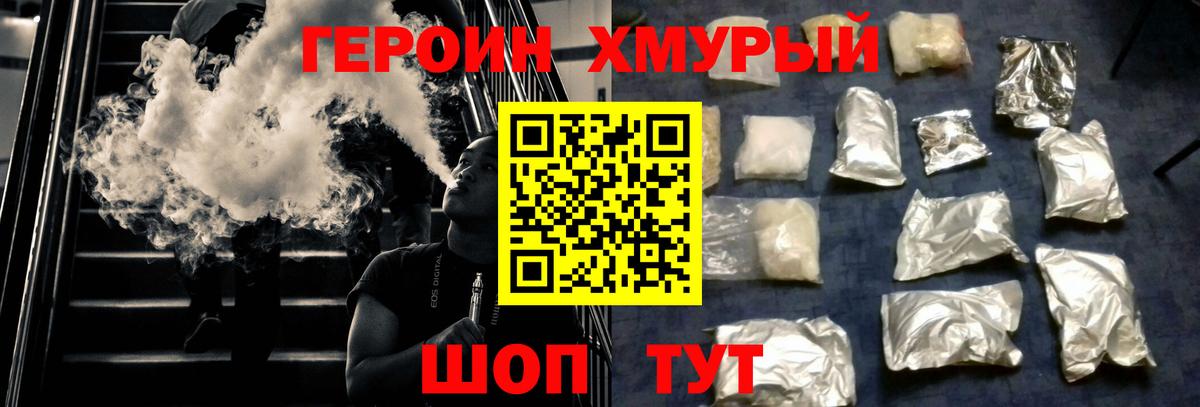 Электрогорск  Героин  Вход с VPN  ГЕРОИН Афган 
