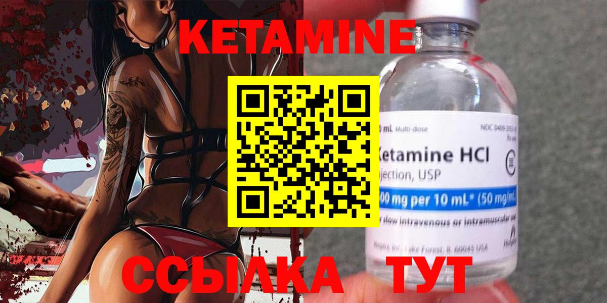 Электрогорск  Кетамин VHQ  Вход с VPN 