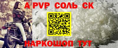 альфа пвп Малгобек
