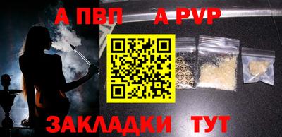 альфа пвп Малгобек