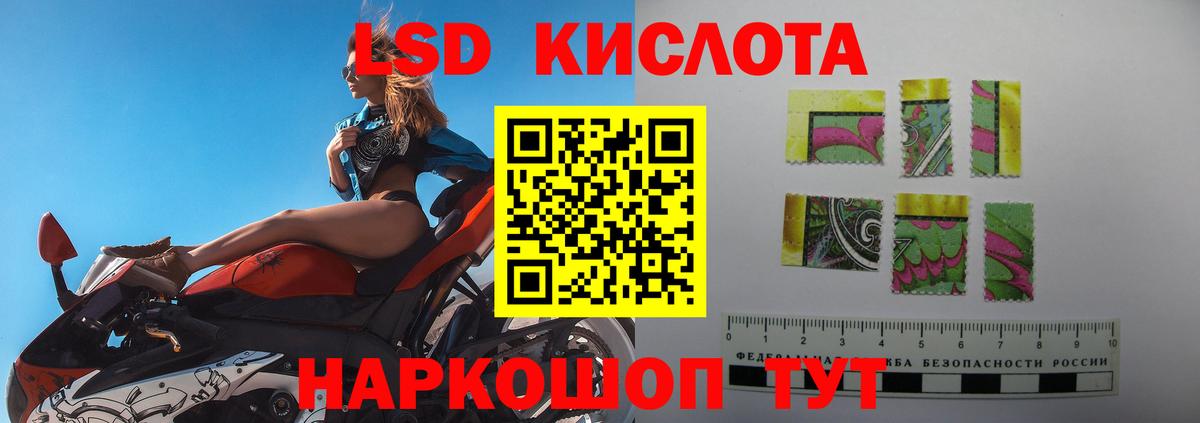 ЛСД экстази кислота  Лсд 25 экстази кислота  Вход с VPN  LSD-25 экстази  Электрогорск 