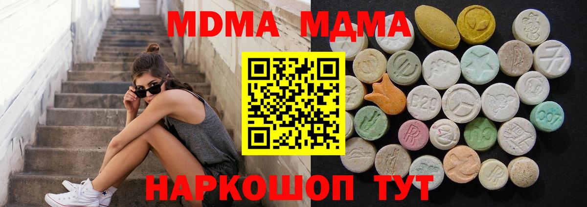 Электрогорск  МДМА VHQ  МДМА VHQ  Вход с VPN 