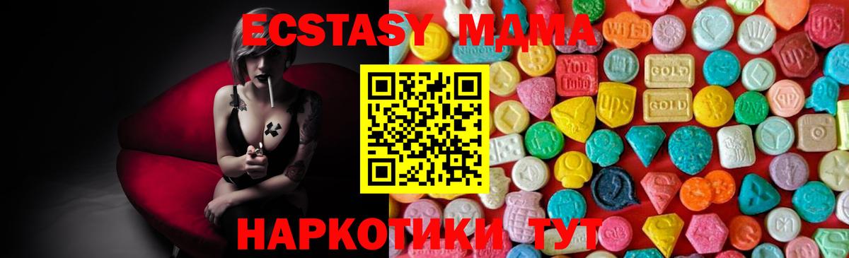МДМА crystal Электрогорск