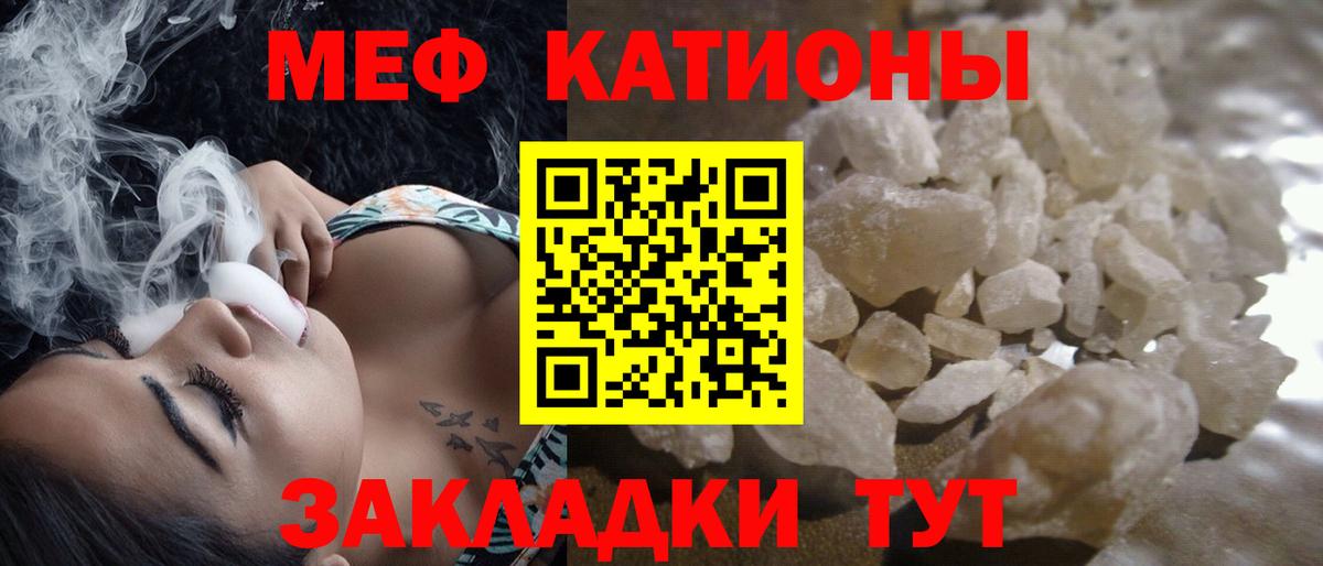 Меф  где найти наркотики  МЕФ  Вход с VPN  Электрогорск  Мефедрон кристаллы  МЕФ VHQ 