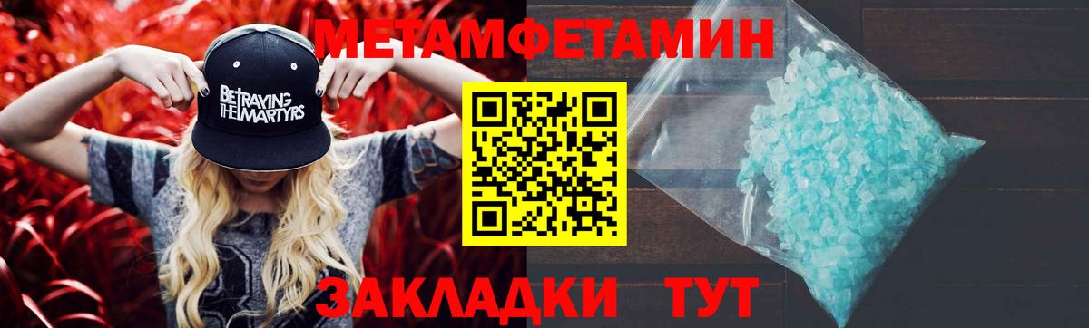 Метамфетамин Methamphetamine Электрогорск