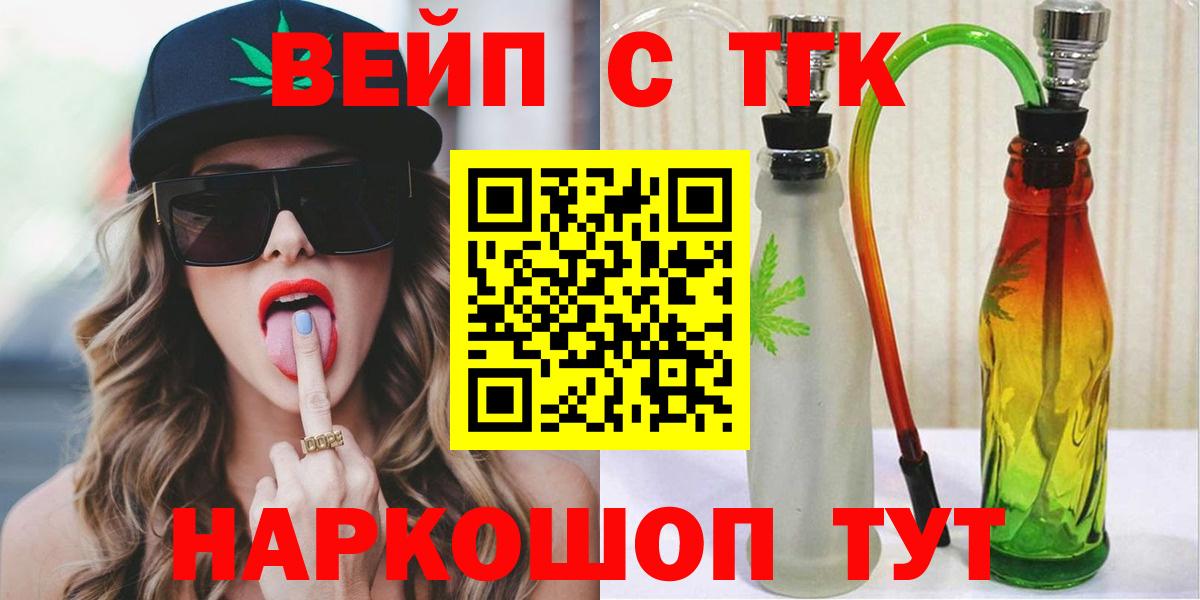 Дистиллят ТГК вейп Электрогорск