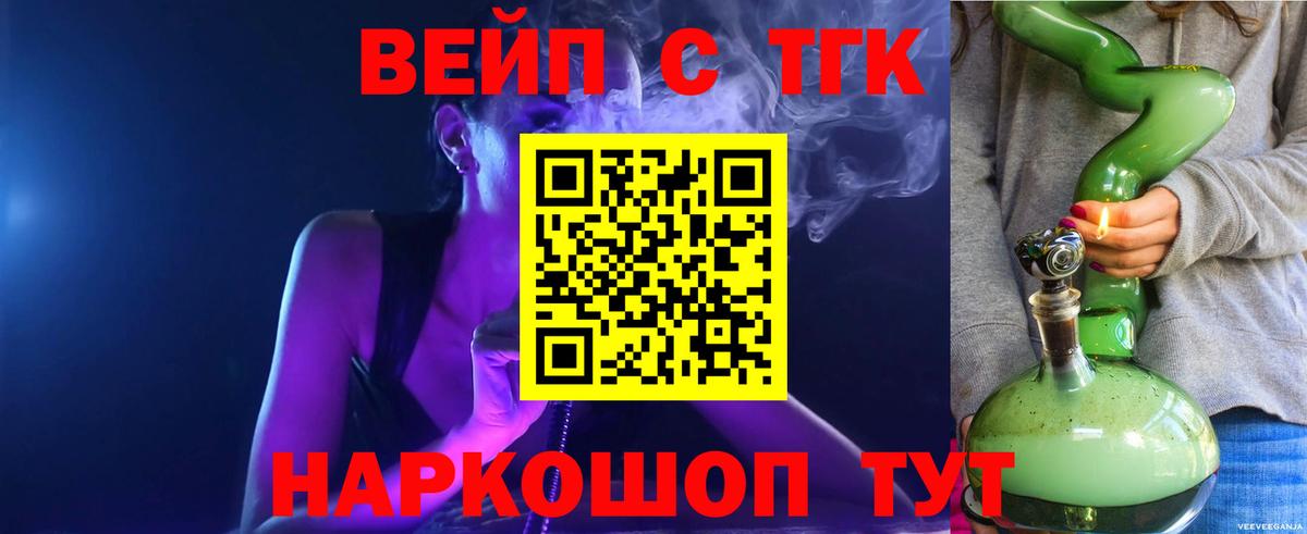 Дистиллят ТГК вейп с тгк  сколько стоит  Электрогорск  Дистиллят ТГК концентрат  Вход с VPN 